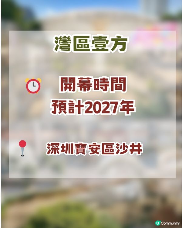 深圳7大最期待新商場！港人北上玩到2027都唔悶！