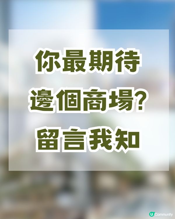 深圳7大最期待新商場！港人北上玩到2027都唔悶！