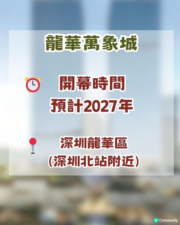 深圳7大最期待新商場！港人北上玩到2027都唔悶！
