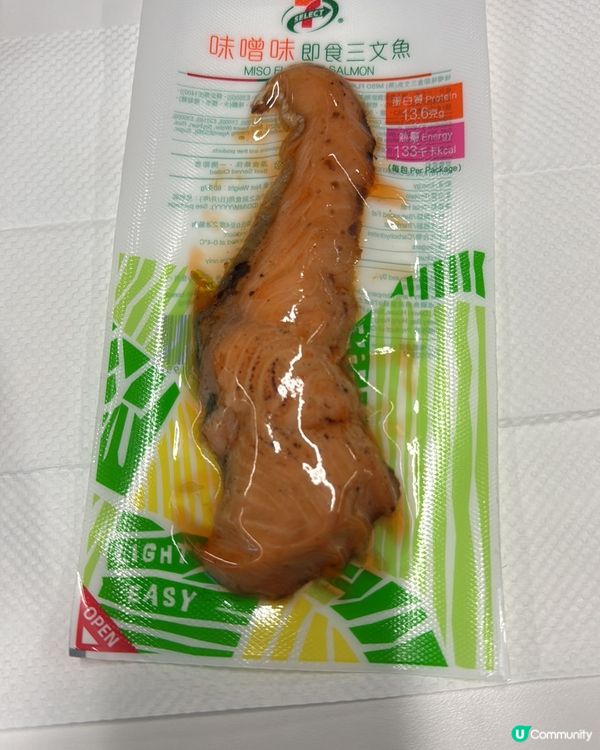 即食三文魚