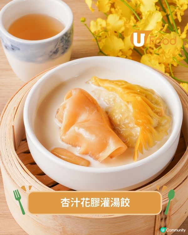 街坊酒樓新出懷舊點心系列 豬膶燒賣/蜂蜜蛋散/雨傘啫喱