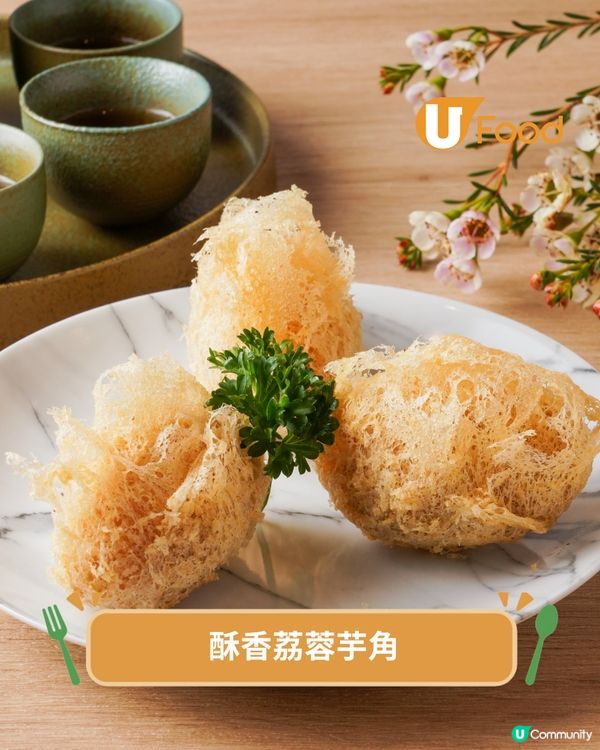 街坊酒樓新出懷舊點心系列 豬膶燒賣/蜂蜜蛋散/雨傘啫喱