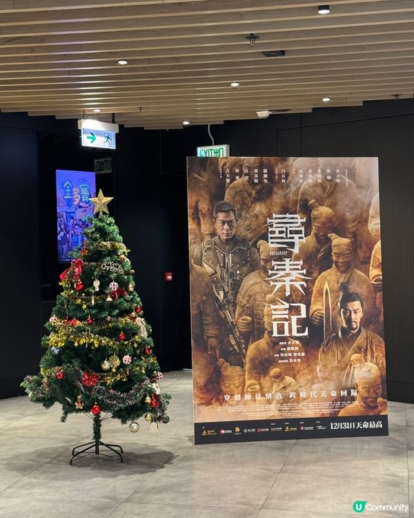 跨年尋秦記🤩掀起集體回憶‼️