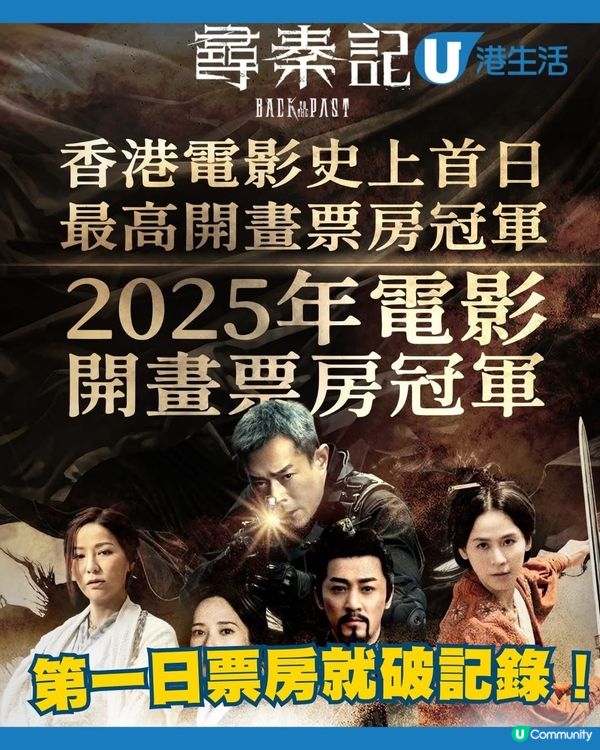 跨年尋秦記🤩掀起集體回憶‼️