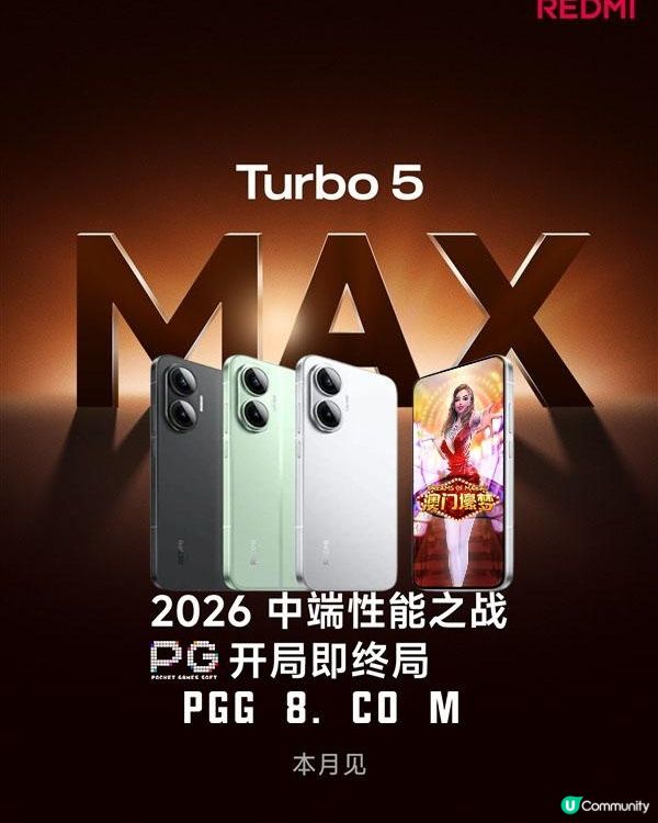 2.5K檔新標竿！ REDMI Turbo 5 Max玩PG澳門壕夢更順