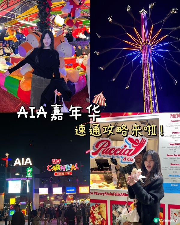 🇭🇰香港只有冬季才有的高空落日飛椅子（附速通攻略…