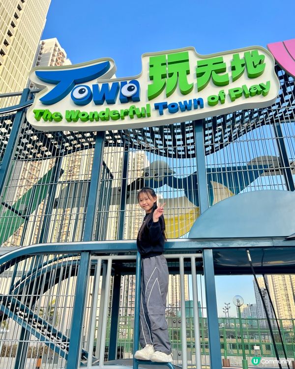 天水圍有新公園玩啦 🥳