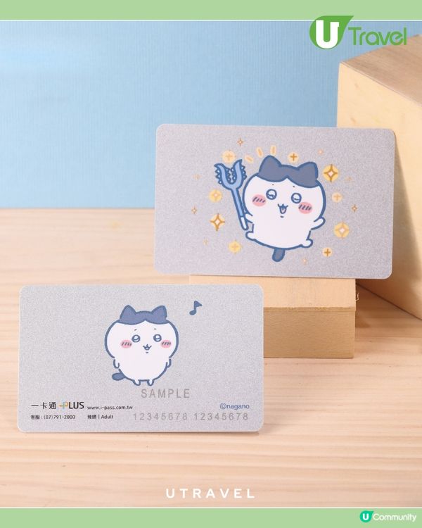 Chiikawa新年限定一卡通1月7日登場！三款台灣限定設計｜開運、招福必收藏！