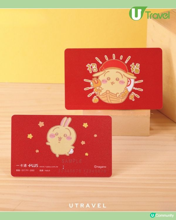 Chiikawa新年限定一卡通1月7日登場！三款台灣限定設計｜開運、招福必收藏！