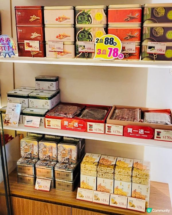 食唔停口嘅蛋卷