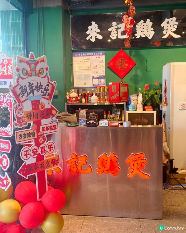 珠海美食🥣🍲原汁原味走地雞火鍋