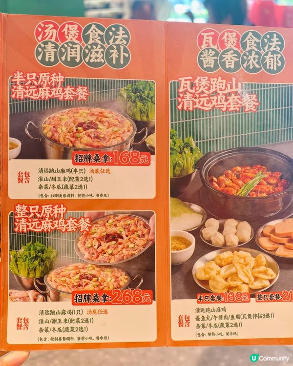 珠海美食🥣🍲原汁原味走地雞火鍋