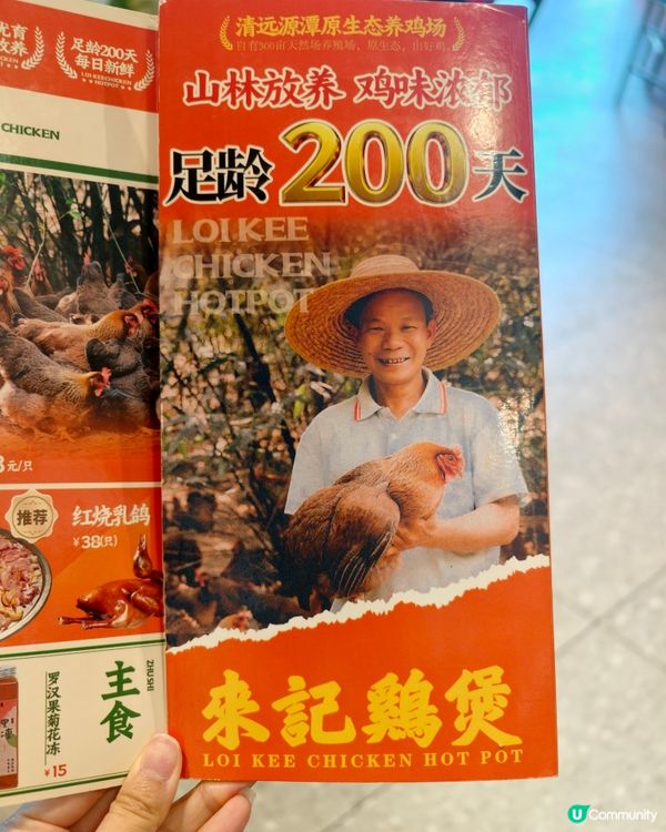 珠海美食🥣🍲原汁原味走地雞火鍋