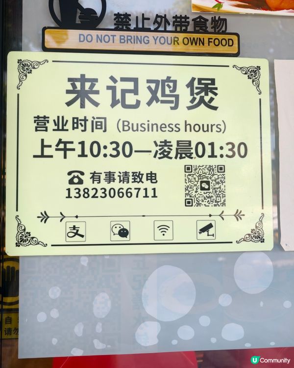 珠海美食🥣🍲原汁原味走地雞火鍋