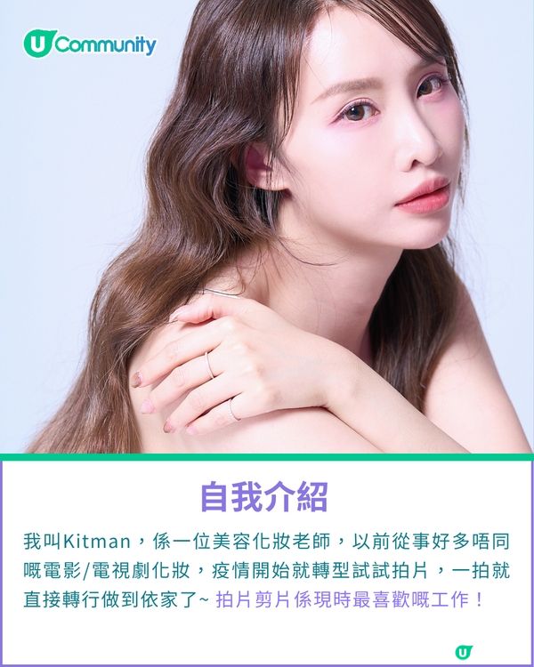 一千種非凡U Creator｜抱住平常心，做自己喜歡嘅係最重要
