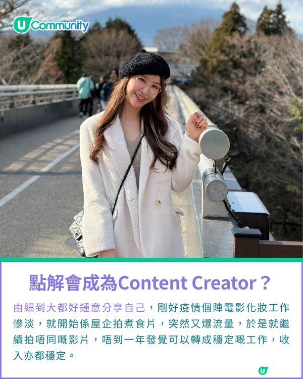 一千種非凡U Creator｜抱住平常心，做自己喜歡嘅係最重要