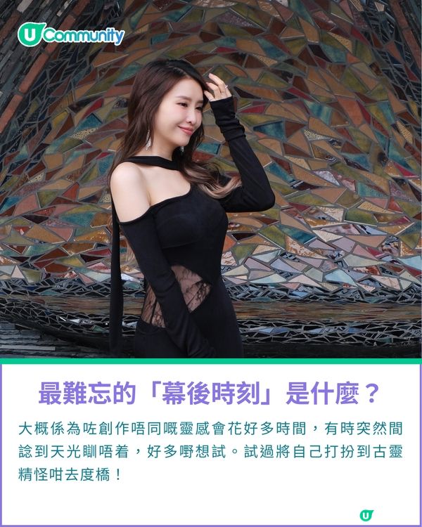 一千種非凡U Creator｜抱住平常心，做自己喜歡嘅係最重要