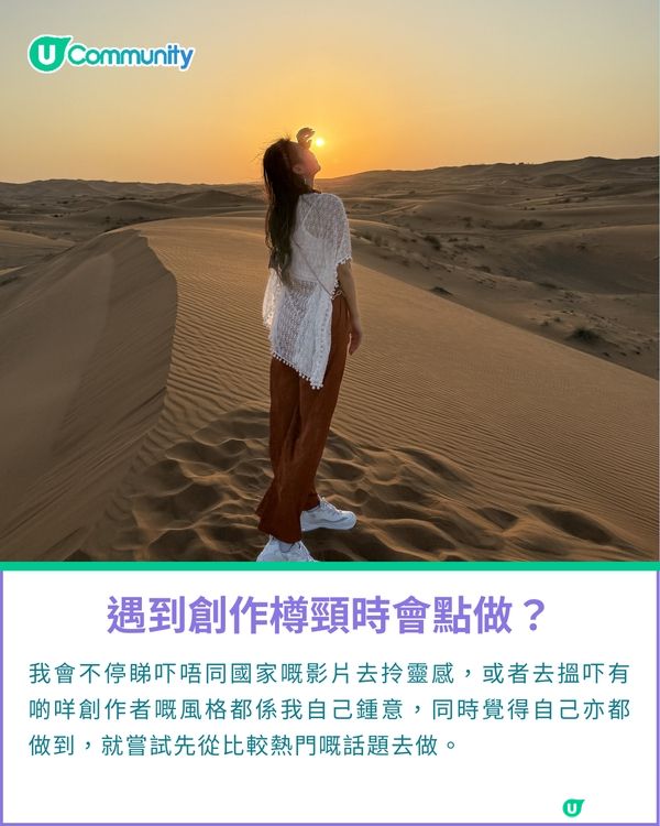 一千種非凡U Creator｜抱住平常心，做自己喜歡嘅係最重要