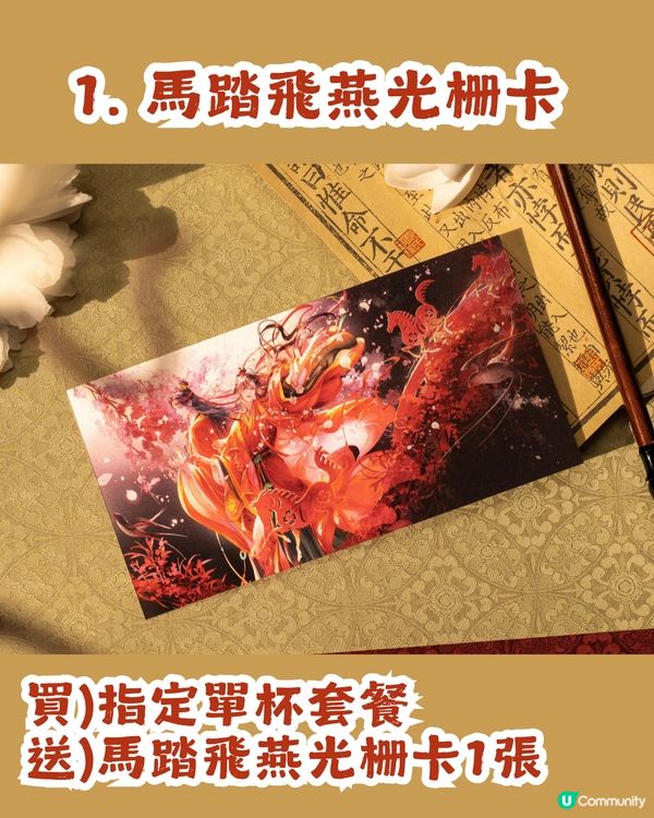 瑞幸x魔道祖師動畫聯名🥰超靚限定周邊+2大新品今日上架！附購買攻略