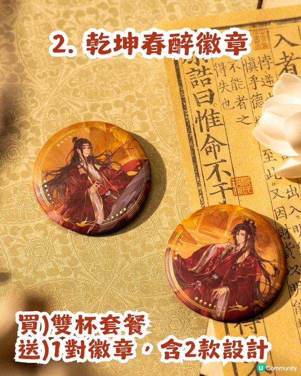 瑞幸x魔道祖師動畫聯名🥰超靚限定周邊+2大新品今日上架！附購買攻略