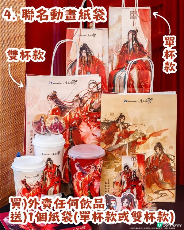 瑞幸x魔道祖師動畫聯名🥰超靚限定周邊+2大新品今日上架！附購買攻略