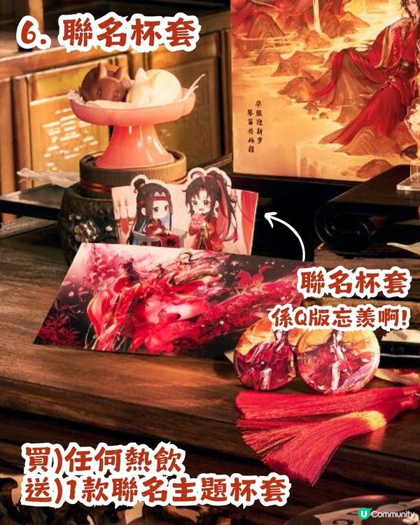 瑞幸x魔道祖師動畫聯名🥰超靚限定周邊+2大新品今日上架！附購買攻略