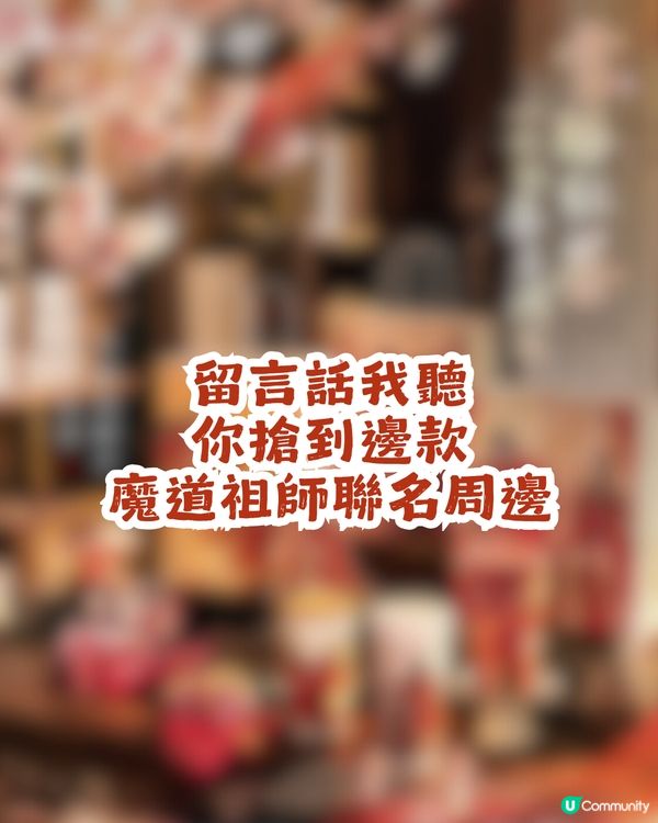 瑞幸x魔道祖師動畫聯名🥰超靚限定周邊+2大新品今日上架！附購買攻略