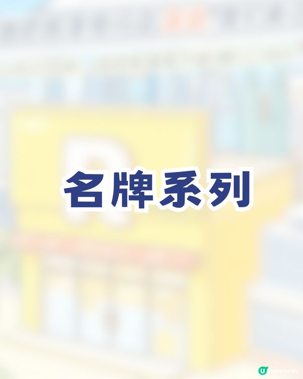 奔跑吧R！深圳部落首個慢閃店！ 過百款限量周邊+現場四大活動🔥