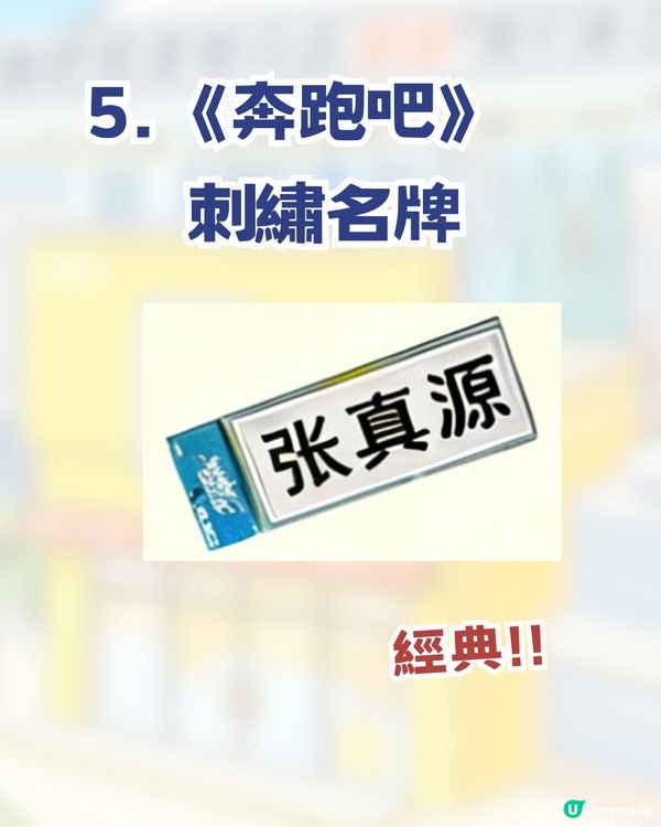 奔跑吧R！深圳部落首個慢閃店！ 過百款限量周邊+現場四大活動🔥