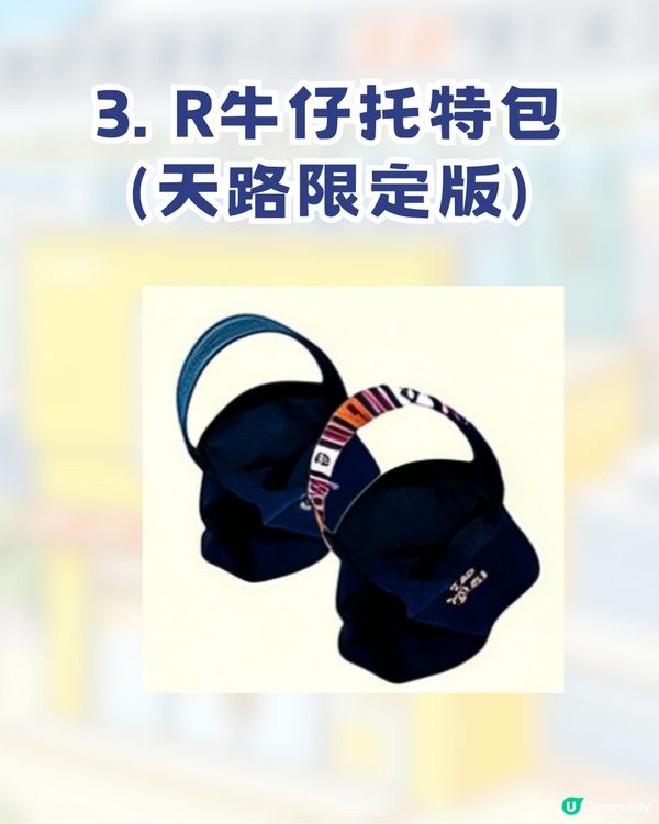 奔跑吧R！深圳部落首個慢閃店！ 過百款限量周邊+現場四大活動🔥