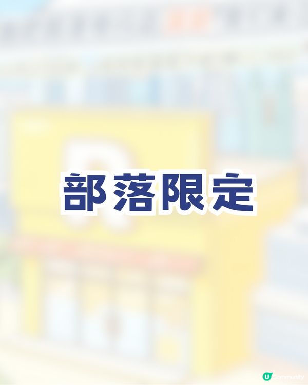 奔跑吧R！深圳部落首個慢閃店！ 過百款限量周邊+現場四大活動🔥