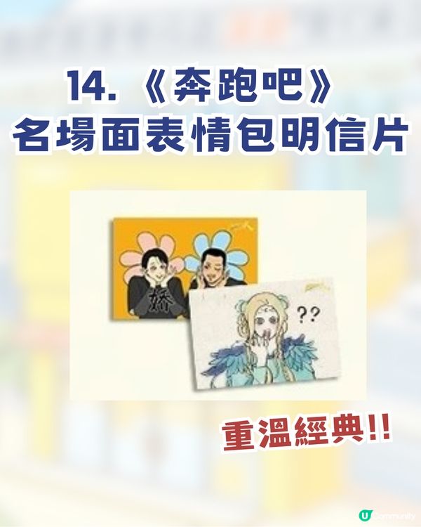 奔跑吧R！深圳部落首個慢閃店！ 過百款限量周邊+現場四大活動🔥