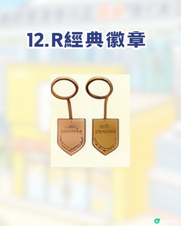 奔跑吧R！深圳部落首個慢閃店！ 過百款限量周邊+現場四大活動🔥