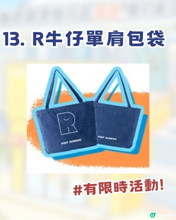 奔跑吧R！深圳部落首個慢閃店！ 過百款限量周邊+現場四大活動🔥