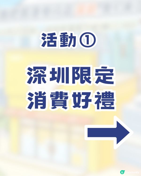 奔跑吧R！深圳部落首個慢閃店！ 過百款限量周邊+現場四大活動🔥