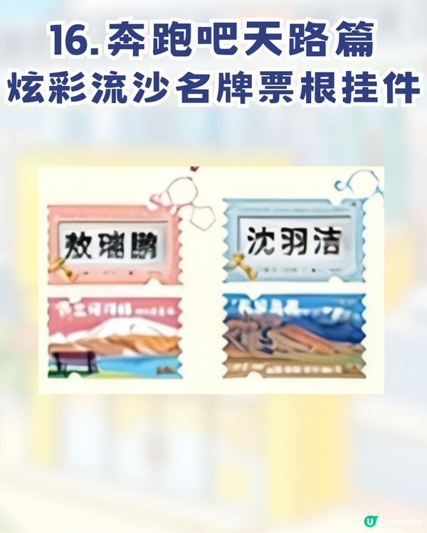 奔跑吧R！深圳部落首個慢閃店！ 過百款限量周邊+現場四大活動🔥