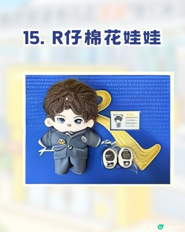 奔跑吧R！深圳部落首個慢閃店！ 過百款限量周邊+現場四大活動🔥