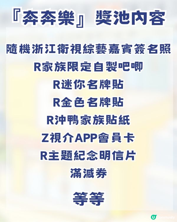 奔跑吧R！深圳部落首個慢閃店！ 過百款限量周邊+現場四大活動🔥