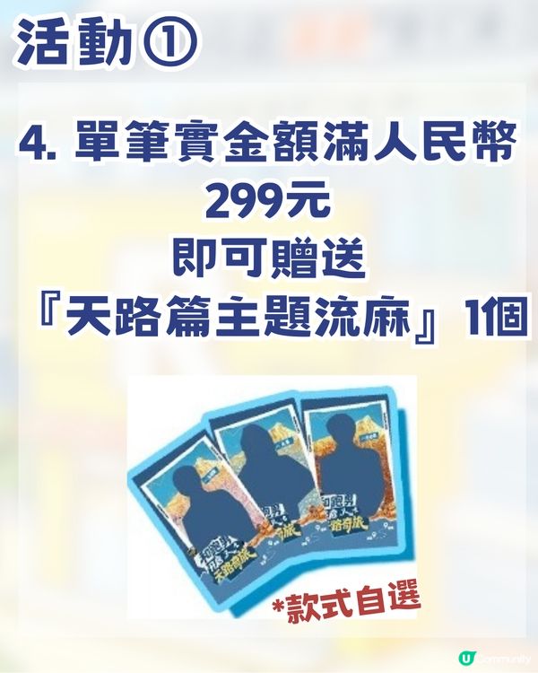 奔跑吧R！深圳部落首個慢閃店！ 過百款限量周邊+現場四大活動🔥