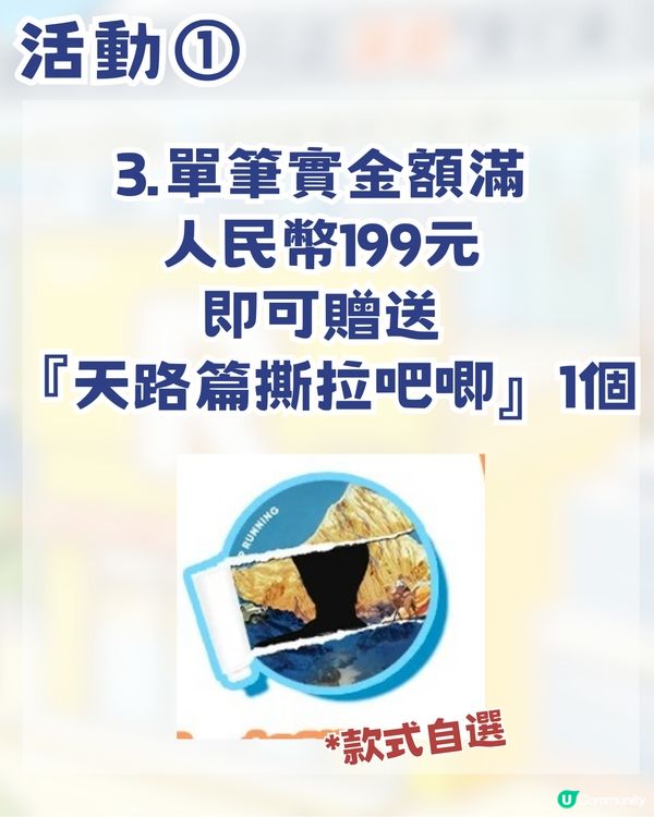 奔跑吧R！深圳部落首個慢閃店！ 過百款限量周邊+現場四大活動🔥