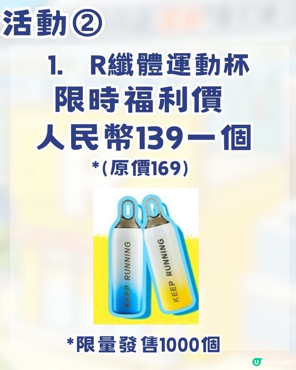 奔跑吧R！深圳部落首個慢閃店！ 過百款限量周邊+現場四大活動🔥