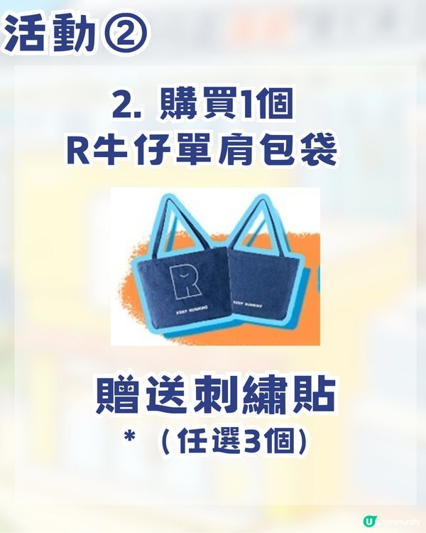 奔跑吧R！深圳部落首個慢閃店！ 過百款限量周邊+現場四大活動🔥