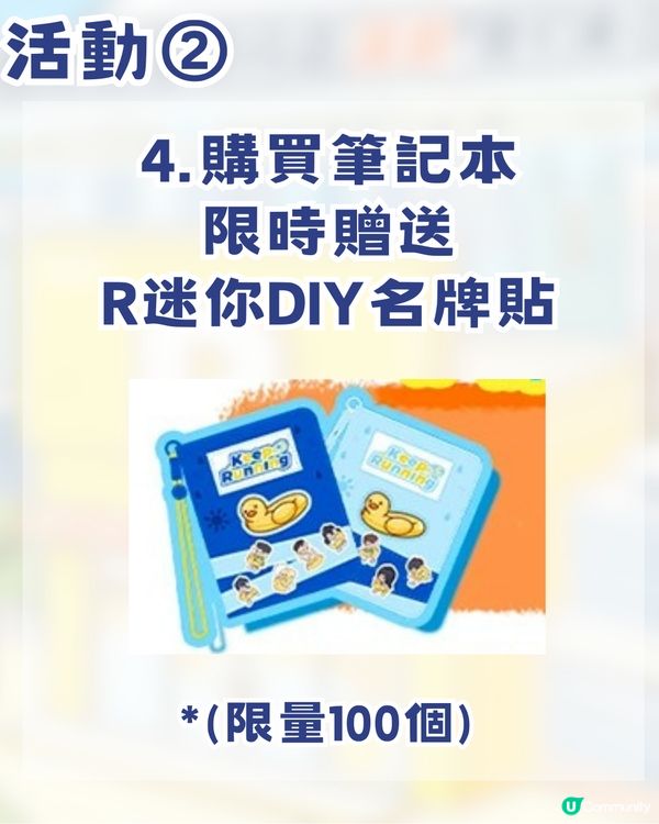 奔跑吧R！深圳部落首個慢閃店！ 過百款限量周邊+現場四大活動🔥