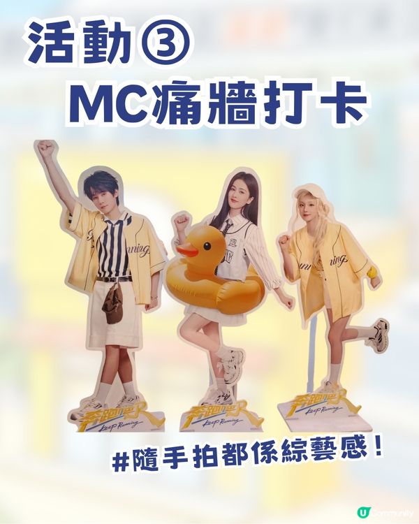 奔跑吧R！深圳部落首個慢閃店！ 過百款限量周邊+現場四大活動🔥