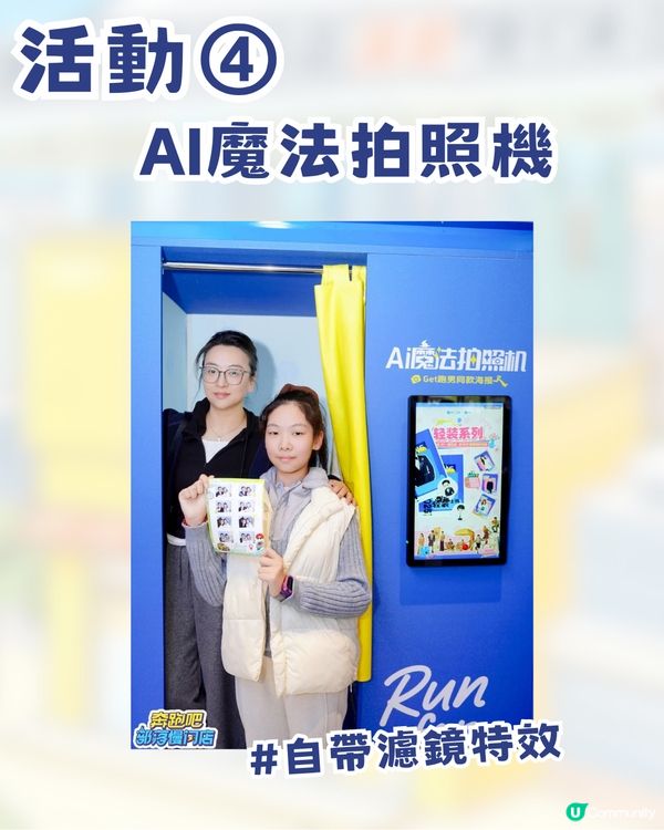 奔跑吧R！深圳部落首個慢閃店！ 過百款限量周邊+現場四大活動🔥