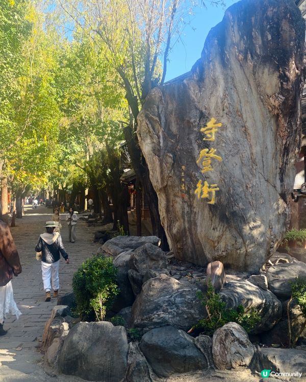 雲南旅遊，沙溪古鎮半日遊，電視劇取景點
