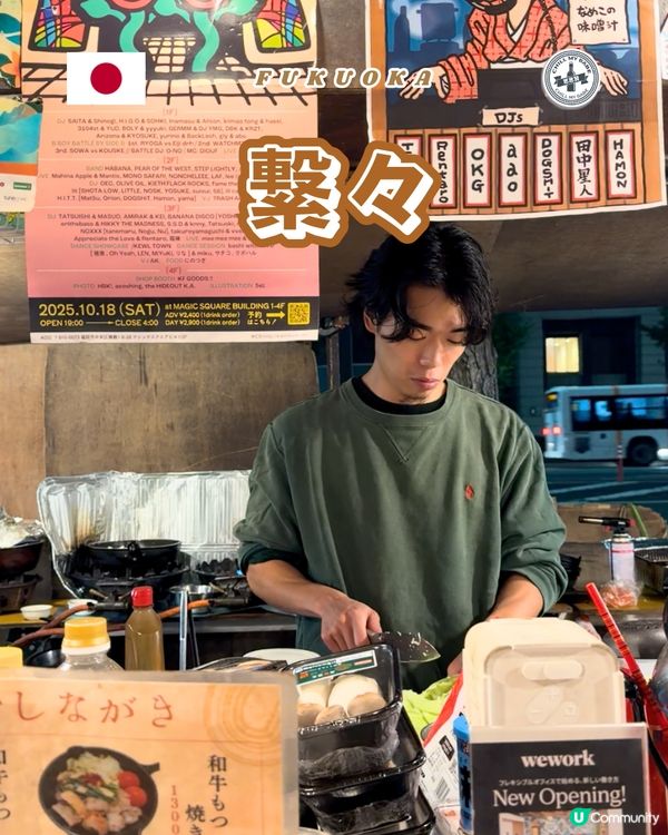 福岡屋台隱藏版！超正體驗🤤