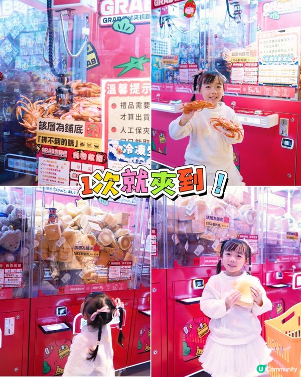 香港限定‼️只有你諗吾到～沒有夾不到的夾公仔店🤩