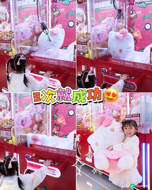 香港限定‼️只有你諗吾到～沒有夾不到的夾公仔店🤩