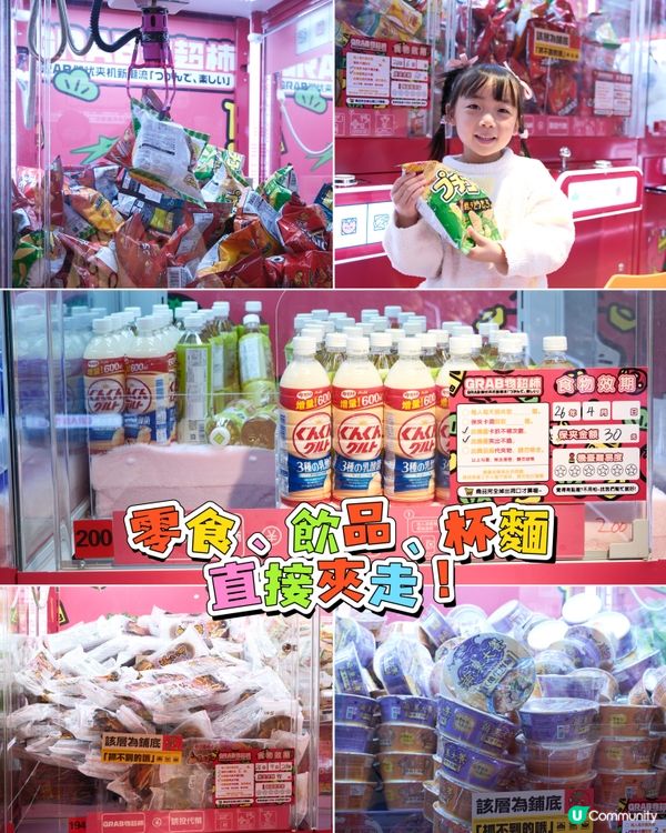 香港限定‼️只有你諗吾到～沒有夾不到的夾公仔店🤩
